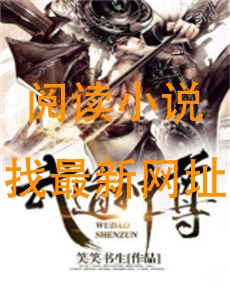 武道神尊