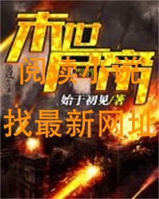 末世尸帝